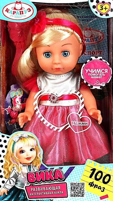 Кукла озвуч АБВГДЕЙКА песня 20см, закр. глазки, 3акс, 100 фраз: купить с доставкой по Кипру или в книжных магазинах Букберри в Лимасоле, Ларнаке и Пафосе