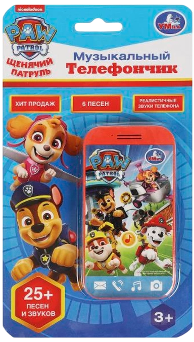 Музыкальный телефончик Щенячий Патруль 25 песен и звуков: купить с доставкой по Кипру или в книжных магазинах Букберри в Лимасоле, Ларнаке и Пафосе