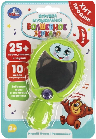 Волшебное зеркало 25+песен,стихов на блист.: купить с доставкой по Кипру или в книжных магазинах Букберри в Лимасоле, Ларнаке и Пафосе