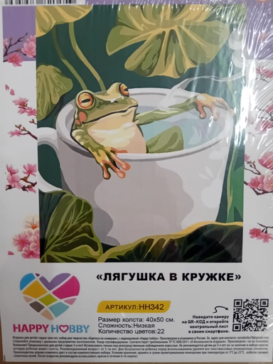 Картина по номерам Лягушка в кружке: купить с доставкой по Кипру или в книжных магазинах Букберри в Лимасоле, Ларнаке и Пафосе