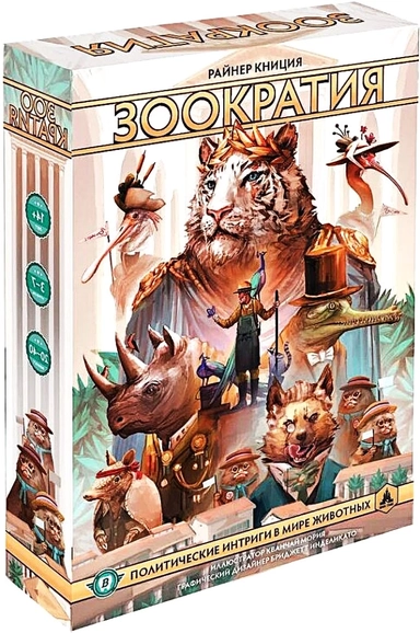 Зоократия: купить с доставкой по Кипру или в книжных магазинах Букберри в Лимасоле, Ларнаке и Пафосе