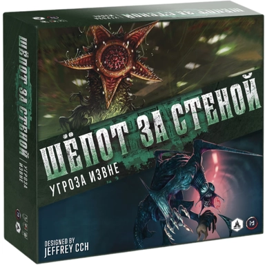 Шёпот за стеной. Угроза извне: купить с доставкой по Кипру или в книжных магазинах Букберри в Лимасоле, Ларнаке и Пафосе