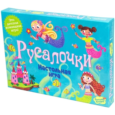 Русалочки: купить с доставкой по Кипру или в книжных магазинах Букберри в Лимасоле, Ларнаке и Пафосе