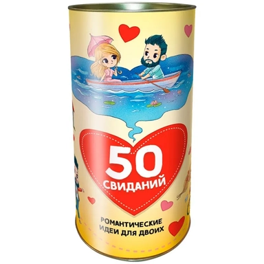 50 свиданий: купить с доставкой по Кипру или в книжных магазинах Букберри в Лимасоле, Ларнаке и Пафосе