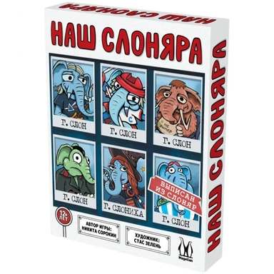 Наш Слоняра: купить с доставкой по Кипру или в книжных магазинах Букберри в Лимасоле, Ларнаке и Пафосе