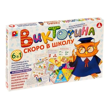 Радуга. Викторина. Скоро в школу.: купить с доставкой по Кипру или в книжных магазинах Букберри в Лимасоле, Ларнаке и Пафосе