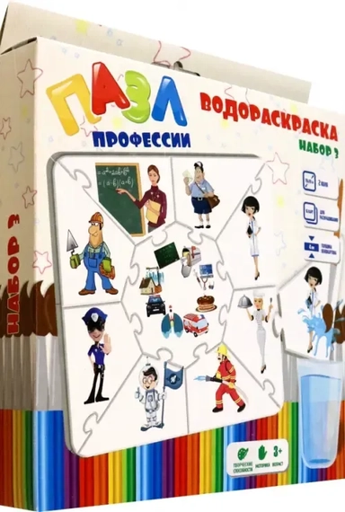 Водораскраска-пазл Профессии: купить с доставкой по Кипру или в книжных магазинах Букберри в Лимасоле, Ларнаке и Пафосе