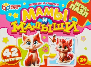 Мамы и малыши. Пазлы-половинки. 21 дет.: купить с доставкой по Кипру или в книжных магазинах Букберри в Лимасоле, Ларнаке и Пафосе