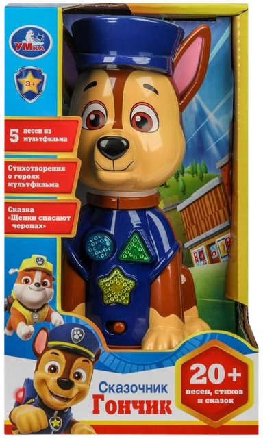 Сказочник гончик. 20+ песен, стихов, фраз Щенячий Патруль: купить с доставкой по Кипру или в книжных магазинах Букберри в Лимасоле, Ларнаке и Пафосе