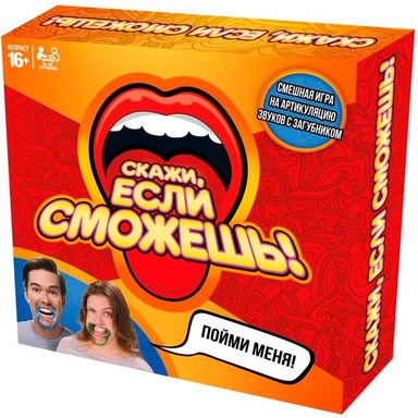 Скажи, если сможешь! Настольная игра-ходилка квадрат.40карточек. 250х250х55мм. Умные игры в кор.10шт: купить с доставкой по Кипру или в книжных магазинах Букберри в Лимасоле, Ларнаке и Пафосе