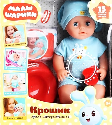 Пупс озвуч Малышарики Крошик 25см, пьет, писает, 15 песен и стихов: купить с доставкой по Кипру или в книжных магазинах Букберри в Лимасоле, Ларнаке и Пафосе