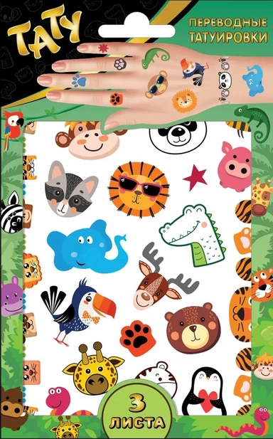 Переводные татуировки "Хэппи Зоо": купить с доставкой по Кипру или в книжных магазинах Букберри в Лимасоле, Ларнаке и Пафосе