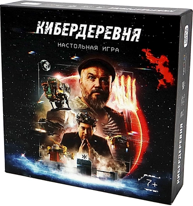 Кибердеревня: купить с доставкой по Кипру или в книжных магазинах Букберри в Лимасоле, Ларнаке и Пафосе