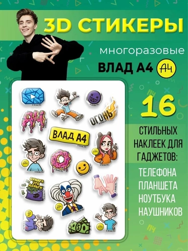 ND Play. 3Д стикеры: купить с доставкой по Кипру или в книжных магазинах Букберри в Лимасоле, Ларнаке и Пафосе