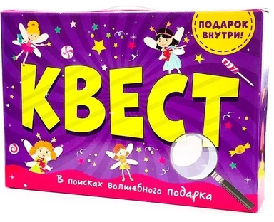 П-П.Квест в коробке.В поисках волш.подарка: купить с доставкой по Кипру или в книжных магазинах Букберри в Лимасоле, Ларнаке и Пафосе