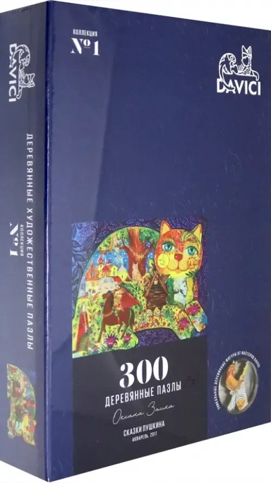 Пазл деревянный. Сказки Пушкина, 300 деталей: купить с доставкой по Кипру или в книжных магазинах Букберри в Лимасоле, Ларнаке и Пафосе