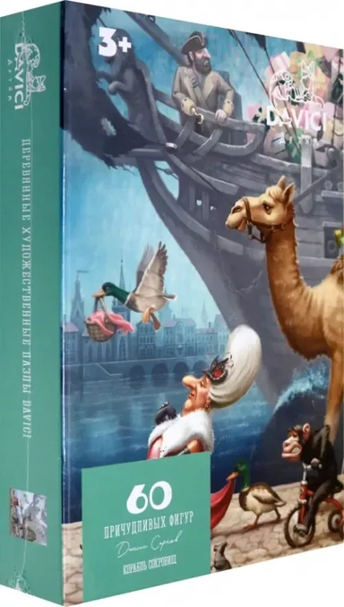 Пазл деревянный. Корабль сокровищ, 60 деталей: купить с доставкой по Кипру или в книжных магазинах Букберри в Лимасоле, Ларнаке и Пафосе