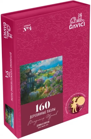 Пазл деревянный. Домик в сирени, 160 деталей: купить с доставкой по Кипру или в книжных магазинах Букберри в Лимасоле, Ларнаке и Пафосе