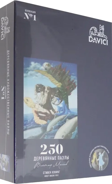Пазл деревянный. Стивен Хокинг, 250 деталей: купить с доставкой по Кипру или в книжных магазинах Букберри в Лимасоле, Ларнаке и Пафосе