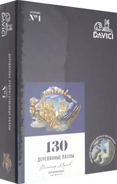 Деревянный пазл. Обитаемая рыба, 130 деталей: купить с доставкой по Кипру или в книжных магазинах Букберри в Лимасоле, Ларнаке и Пафосе
