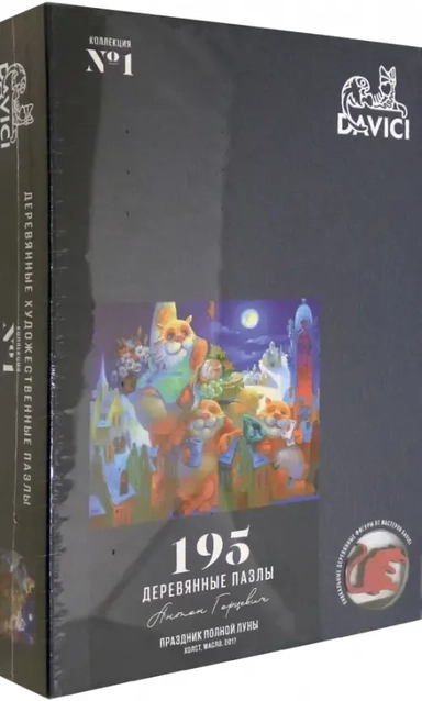 Пазл деревянный. Праздник полной луны, 195 деталей: купить с доставкой по Кипру или в книжных магазинах Букберри в Лимасоле, Ларнаке и Пафосе