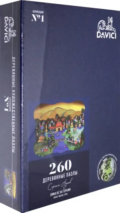 Пазл деревянный. Зима не за горами, 260 деталей: купить с доставкой по Кипру или в книжных магазинах Букберри в Лимасоле, Ларнаке и Пафосе