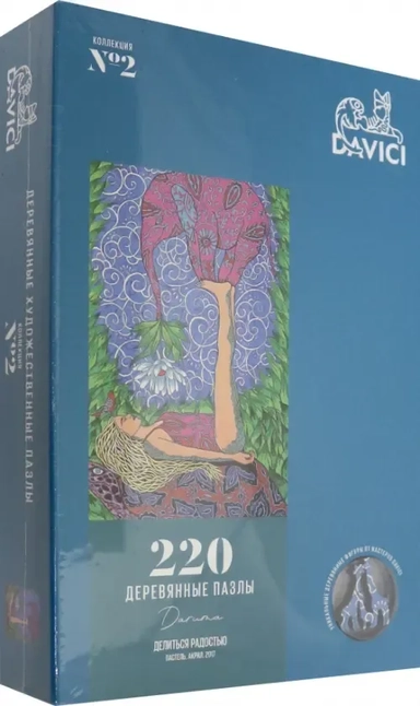 Пазл "Делиться радостью", 220 элементов: купить с доставкой по Кипру или в книжных магазинах Букберри в Лимасоле, Ларнаке и Пафосе
