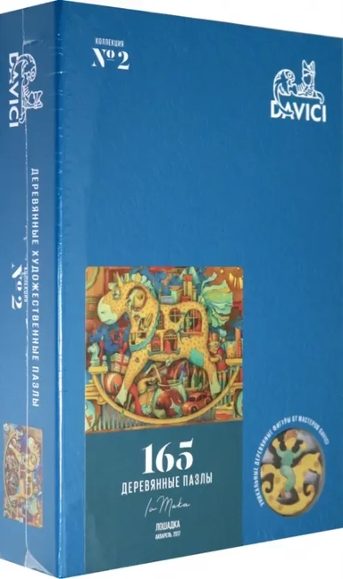 Пазл деревянный. Лошадка, 165 деталей: купить с доставкой по Кипру или в книжных магазинах Букберри в Лимасоле, Ларнаке и Пафосе