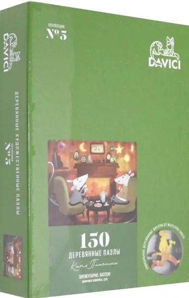 Пазл деревянный. Элементарно, Ватсон!, 150 деталей: купить с доставкой по Кипру или в книжных магазинах Букберри в Лимасоле, Ларнаке и Пафосе