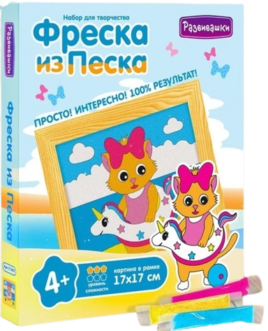 Фреска из цветного песка "Кошка на пляже": купить с доставкой по Кипру или в книжных магазинах Букберри в Лимасоле, Ларнаке и Пафосе
