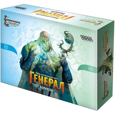 Берсерк. Герои. Генерал: Бориксон: купить с доставкой по Кипру или в книжных магазинах Букберри в Лимасоле, Ларнаке и Пафосе