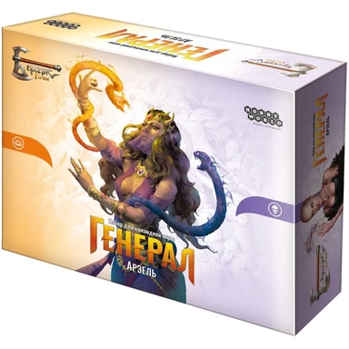 Берсерк. Герои. Генерал: Арзель: купить с доставкой по Кипру или в книжных магазинах Букберри в Лимасоле, Ларнаке и Пафосе