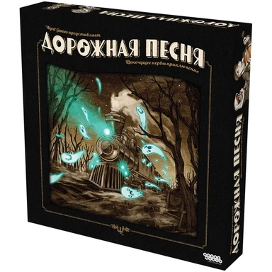 Дорожная песня: купить с доставкой по Кипру или в книжных магазинах Букберри в Лимасоле, Ларнаке и Пафосе