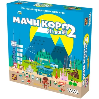 Мачи Коро 2: купить с доставкой по Кипру или в книжных магазинах Букберри в Лимасоле, Ларнаке и Пафосе