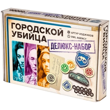 Городской убийца: Делюкс-набор: купить с доставкой по Кипру или в книжных магазинах Букберри в Лимасоле, Ларнаке и Пафосе