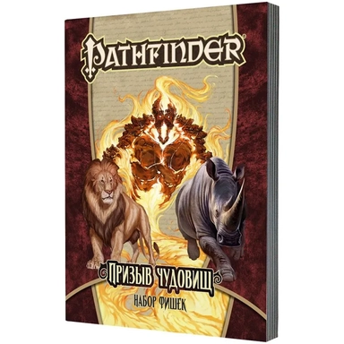 Pathfinder. НРИ. Призыв чудовищ: Набор фишек: купить с доставкой по Кипру или в книжных магазинах Букберри в Лимасоле, Ларнаке и Пафосе