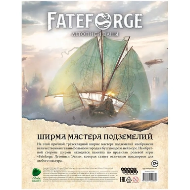 Fateforge: Летописи Эаны. Ширма мастера подземелий: купить с доставкой по Кипру или в книжных магазинах Букберри в Лимасоле, Ларнаке и Пафосе