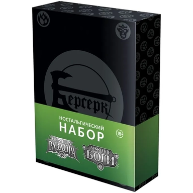 Берсерк. Ностальгический набор. Семена раздора и Ложные боги: купить с доставкой по Кипру или в книжных магазинах Букберри в Лимасоле, Ларнаке и Пафосе