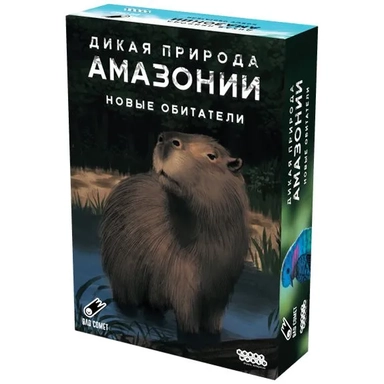 Дикая природа Амазонии: Новые обитатели: купить с доставкой по Кипру или в книжных магазинах Букберри в Лимасоле, Ларнаке и Пафосе