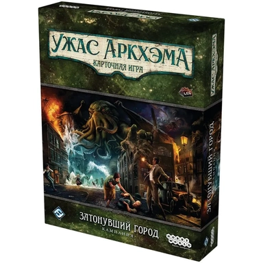 Ужас Аркхэма. Карточная игра: Затонувший город. Кампания: купить с доставкой по Кипру или в книжных магазинах Букберри в Лимасоле, Ларнаке и Пафосе