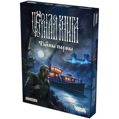 Чёрная книга: Тайны пармы: купить с доставкой по Кипру или в книжных магазинах Букберри в Лимасоле, Ларнаке и Пафосе