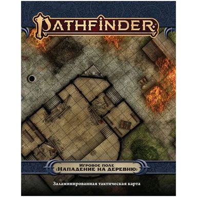 Pathfinder. НРИ. Вторая редакция. Игровое поле "Нападение на деревню": купить с доставкой по Кипру или в книжных магазинах Букберри в Лимасоле, Ларнаке и Пафосе