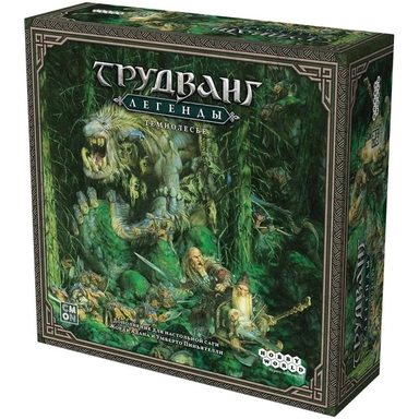 Трудванг: Легенды. Темнолесье: купить с доставкой по Кипру или в книжных магазинах Букберри в Лимасоле, Ларнаке и Пафосе