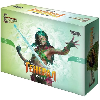 Берсерк. Герои. Генерал: Сахана: купить с доставкой по Кипру или в книжных магазинах Букберри в Лимасоле, Ларнаке и Пафосе