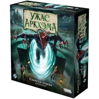 Ужас Аркхэма. Третья редакция: Секреты ордена: купить с доставкой по Кипру или в книжных магазинах Букберри в Лимасоле, Ларнаке и Пафосе