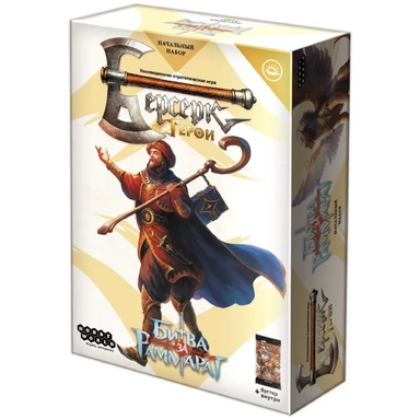 Берсерк. Герои: Битва за Раммарат. Начальный набор: Бюхоль: купить с доставкой по Кипру или в книжных магазинах Букберри в Лимасоле, Ларнаке и Пафосе