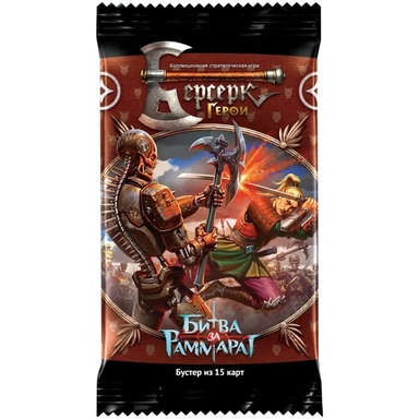Берсерк. Герои: Битва за Раммарат. Бустер: купить с доставкой по Кипру или в книжных магазинах Букберри в Лимасоле, Ларнаке и Пафосе