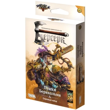 Берсерк. Гибель богов. Стартовый набор "Пушки Бернхольма": купить с доставкой по Кипру или в книжных магазинах Букберри в Лимасоле, Ларнаке и Пафосе