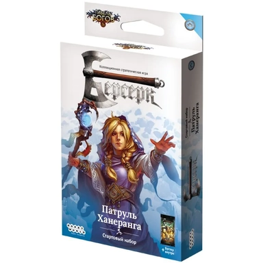 Берсерк. Гибель богов. Стартовый набор "Патруль Ханеранга": купить с доставкой по Кипру или в книжных магазинах Букберри в Лимасоле, Ларнаке и Пафосе