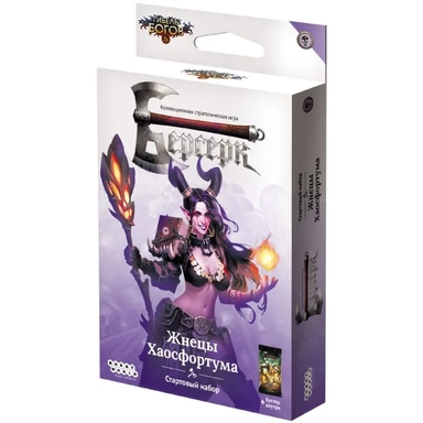 Берсерк. Гибель богов. Стартовый набор "Жнецы Хаосфортума": купить с доставкой по Кипру или в книжных магазинах Букберри в Лимасоле, Ларнаке и Пафосе